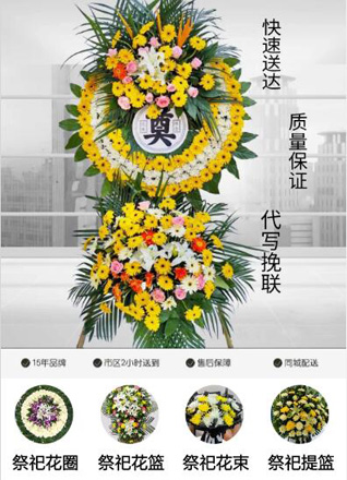 山西长治壶关县百尺镇闲阳河村花圈代送